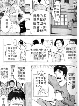 [ながしま超助] 人妻初體驗_043