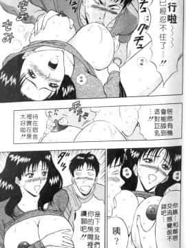 [ながしま超助] 人妻初體驗_039