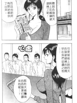 [ながしま超助] 人妻初體驗_126