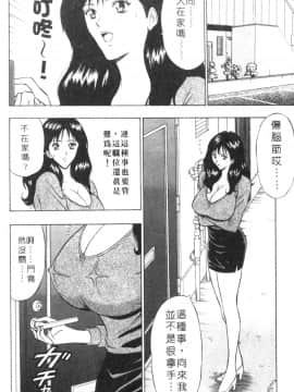 [ながしま超助] 人妻初體驗_014