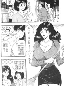 [ながしま超助] 人妻初體驗_028