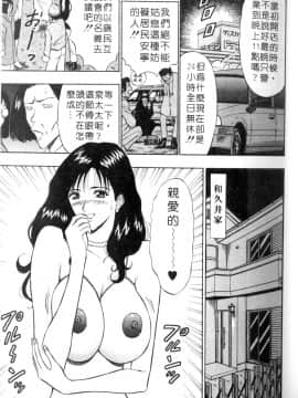 [ながしま超助] 人妻初體驗_047