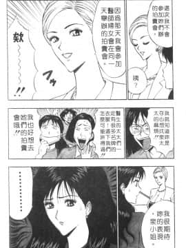 [ながしま超助] 人妻初體驗_070