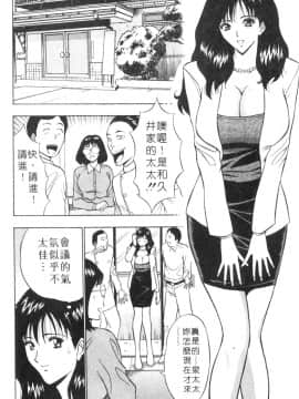 [ながしま超助] 人妻初體驗_010