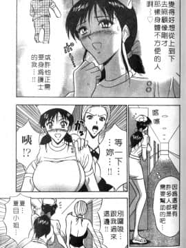 [ながしま超助] 人妻初體驗_139