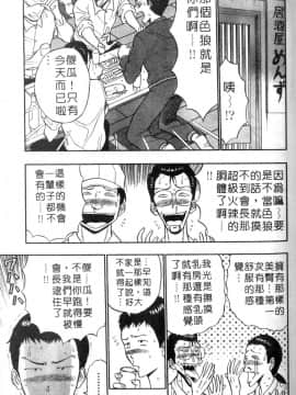 [ながしま超助] 人妻初體驗_119