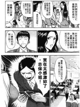 [ながしま超助] 爆色妙手男 1_133