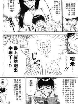 [ながしま超助] 爆色妙手男 1_013