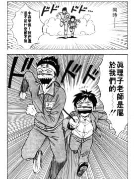 [ながしま超助] 爆射!!弓道MEN 3 [中国翻訳]_126