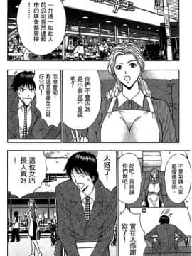 [ながしま超助] ジェット上司 1_045