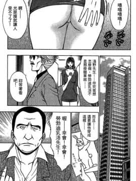 [ながしま超助] ジェット上司 1_082