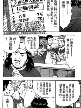 [ながしま超助] ジェット上司 2_149