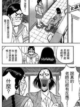 [ながしま超助] ジェット上司 2_141