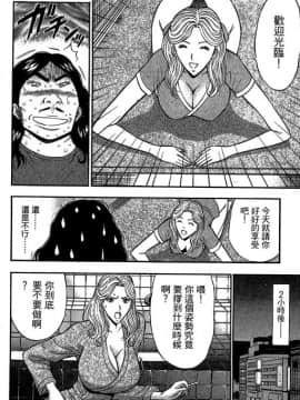 [ながしま超助] ジェット上司 2_155