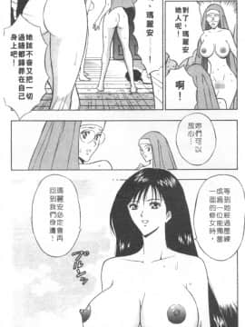 [ながしま超助] 天使のおつとめ 2(天使的魅力)_168