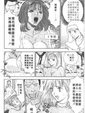 [ながしま超助] 天使のおつとめ 1(天使的魅力)_101