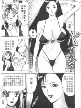 [ながしま超助] 天使のおつとめ 1(天使的魅力)_142