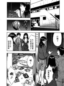 [ながしま超助] 桜通りの女神 2 [中国翻訳]_018