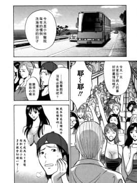 [ながしま超助] 桜通りの女神 2 [中国翻訳]_139