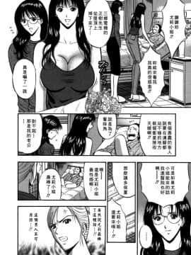 [ながしま超助] 桜通りの女神 2 [中国翻訳]_056