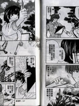 [小林拓己] 恋からはじまる [中国翻訳]_062