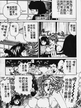 [小林拓己] ワイルド☆キャッツ [中国翻訳] [ページ欠落]_018