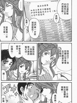 [小林拓己] ヴァージンな関係R 1 [中国翻訳]_178