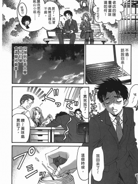 [小林拓己] ヴァージンな関係R 2 [中国翻訳]_025