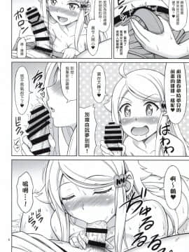 [塔布里斯個人漢化] セフレさえいればいい。_006