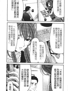 [小林拓己] ヴァージンな関係R 5 [中国翻訳]_069