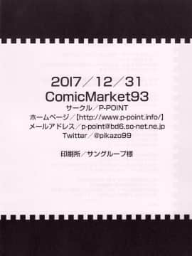 (C93) [P-POINT (Pikazo)] 朝潮とあそぼ！性的日記プンプン編 (艦隊これくしょん -艦これ-)_25