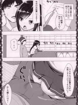 (C93) [P-POINT (Pikazo)] 朝潮とあそぼ！性的日記プンプン編 (艦隊これくしょん -艦これ-)_10