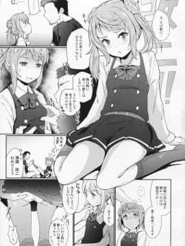 (C93) [Cherish (西村にけ)] 幸福の条件 (艦隊これくしょん -艦これ-)_13