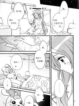 (C79) [Myao (森永みるく)] 天国はすぐそこ (ハートキャッチプリキュア!) [中国翻訳]_08