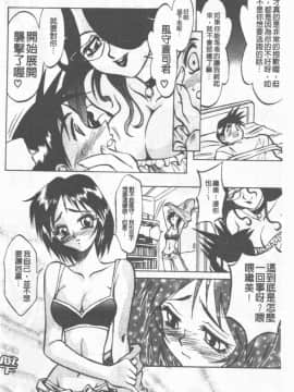 [高岡基文] Maid Me Mad_049