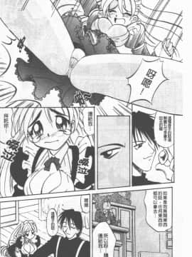 [高岡基文] Maid Me Mad_099