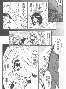 [高岡基文] Maid Me Mad_057