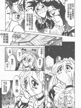 [高岡基文] Maid Me Mad_050