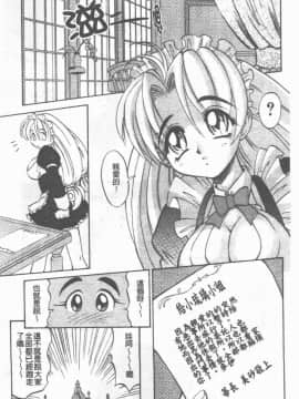 [高岡基文] Maid Me Mad_094