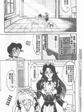 [高岡基文] Maid Me Mad_156