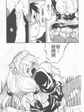 [高岡基文] Maid Me Mad_014