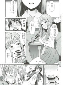 [最愛加蓮漢化組] (COMIC1☆11) [たけまさ屋 (武将武)] 堕落の百合 悦楽の園 (アイドルマスターシンデレラガールズ)_009