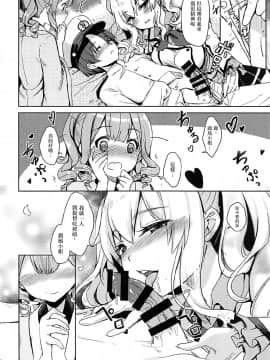 [有毒気漢化組] (C93) [モニャモニャ (ShiBi)] 桜咲く夜、酒に酔った時 (艦隊これくしょん -艦これ-)_005_