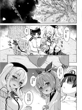 [有毒気漢化組] (C93) [モニャモニャ (ShiBi)] 桜咲く夜、酒に酔った時 (艦隊これくしょん -艦これ-)_004