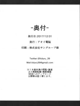 [瓜皮汉化] (C93) [アオイ電脳 (葵井ちづる)] 浜風にお口で抜いてもらう本 (艦隊これくしょん -艦これ-)_img008