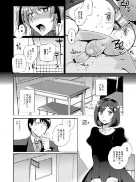 [桐下悠司] 私立男の娘学園_053