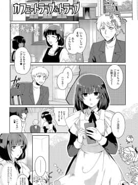 [桐下悠司] 私立男の娘学園_082