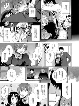 [桐下悠司] 私立男の娘学園_060