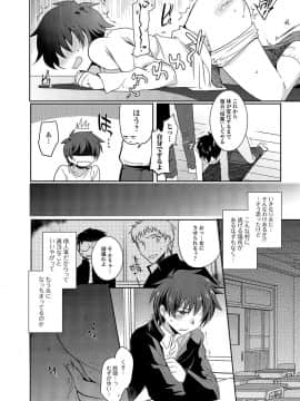 [桐下悠司] 私立男の娘学園_181