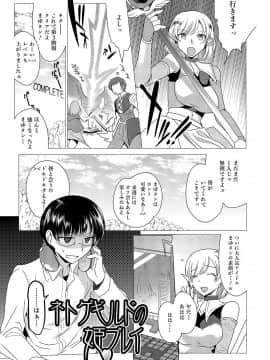 [桐下悠司] 私立男の娘学園_138